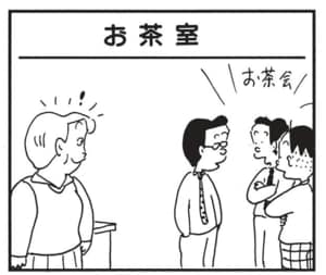 【無料漫画】かりあげクン(1443回)毎日配信!「名刺」「洗たく物」名刺が全然足りないときの対処法/植田まさし 9