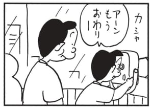 【無料漫画】かりあげクン(1665回)毎日配信!「分水嶺」「100円」良い感じに知識を披露するはずが…/植田まさし 6