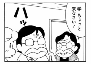 【無料漫画】ここだけのふたり！（449回）アイスをめぐって夫婦喧嘩勃発…？／森下裕美 10