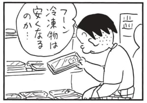 【無料漫画】かりあげクン(1563回)毎日配信!「くさる」「スーパー」社長に怒られた課長を励ましたら…/植田まさし 7