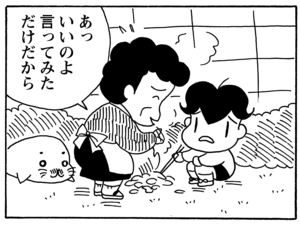 【無料漫画】毎日配信!少年アシベ(131)「パパとママ」森下裕美/キュートなゴマフアザラシの“ゴマちゃん”をめぐる名作ギャグ4コマ 12