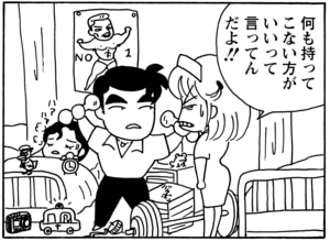 【無料漫画】毎日配信！少年アシベ（45）「新しい二人」森下裕美／キュートなゴマフアザラシの“ゴマちゃん”をめぐる名作ギャグ4コマ 17