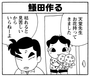 【無料漫画】毎日配信！少年アシベ（200）天気が気になりすぎて…「今日も雨」キュートな“ゴマちゃん”をめぐる名作4コマ／森下裕美 18