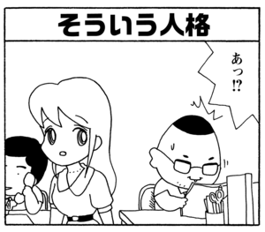 【無料漫画】毎日配信!少年アシベ(214)料理を教えてもらうはずが…「鱶田の恋心」キュートな“ゴマちゃん”をめぐる名作4コマ/森下裕美 18
