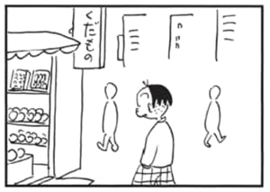 【無料漫画】かりあげクン(1593回)毎日配信!「頭痛」「くだもの」親切に水を差し出してくれたと思ったら/植田まさし 6