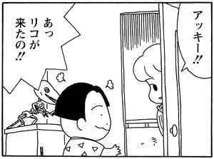 【無料漫画】毎日配信！少年アシベ（176）年末もドタバタ…!?「優秀な家族」キュートな“ゴマちゃん”をめぐる名作4コマ／森下裕美 8