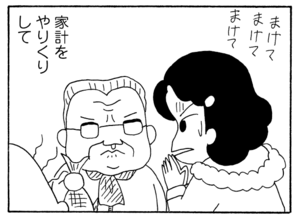 【無料漫画】毎日配信!少年アシベ(233)一生懸命料理して…「母ちゃんの努力」キュートな“ゴマちゃん”をめぐる名作4コマ/森下裕美 11