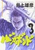 『刃牙道』でも無双！ 『バガボンド』に『修羅の刻』、『ガンリュウ』でも…名作バトル漫画で史上最強の剣豪「宮本武蔵」はどう描かれたのか
