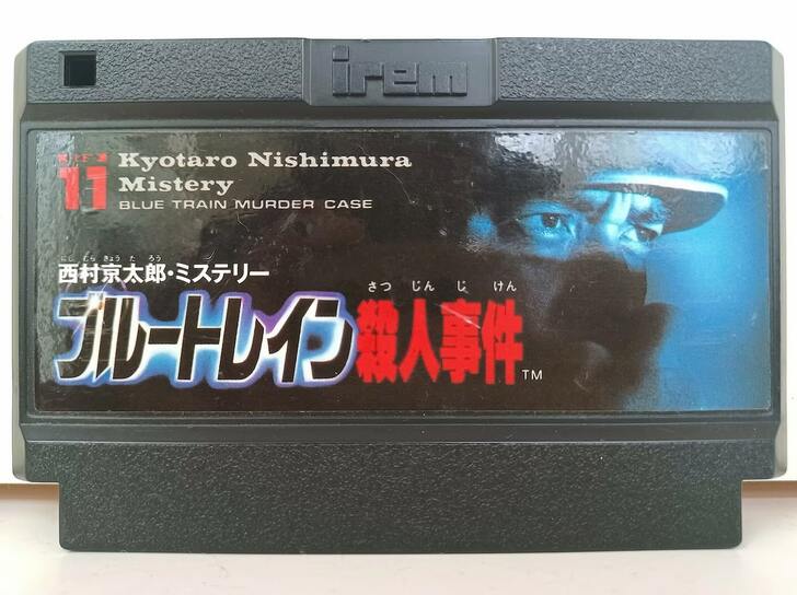 『西村京太郎ミステリー』に『ファミコン探偵倶楽部』も…夜眠れなくなった子ども時代の“ファミコン殺人事件ゲーム”の思い出の画像