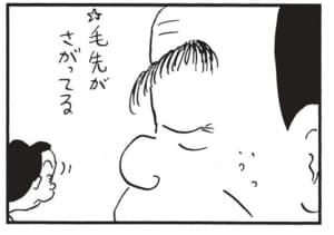【無料漫画】かりあげクン（1753回）毎日配信！「人相」「寒い朝」探してる相手が見つからないのは…／植田まさし 4