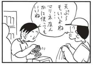 【無料漫画】かりあげクン（1615回）毎日配信！「ヘビ」「サマージャケット」元気をつけるために欠かせないモノ／植田まさし 11