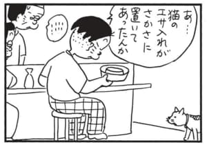 【無料漫画】かりあげクン(1576回)毎日配信!「棒高跳び」「レストラン」陸上競技で“一度やってみたかったこと”って?/植田まさし 16