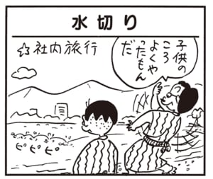 子供のころよくやったもんだ