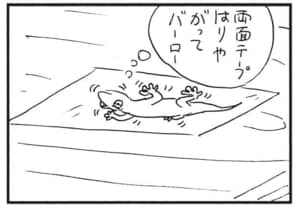 【無料漫画】かりあげクン（1688回）毎日配信！「彫刻」「ヤモリ」彫刻作品に興味津々…？／植田まさし 8