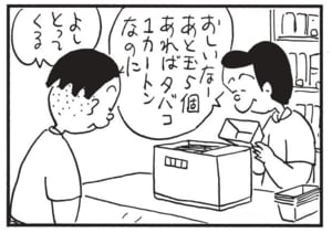 【無料漫画】かりあげクン(1577回)毎日配信!「飛行機ぎらい」「船酔い」飛行機が怖くて思わず…/植田まさし 15
