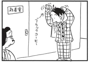 【無料漫画】かりあげクン(1528回)毎日配信!「面」「食事」一生懸命彫ってできた力作/植田まさし 12