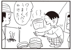 ワーイうまくパンやけたー