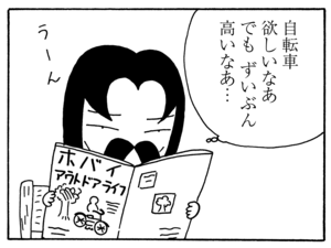 【無料漫画】毎日配信！少年アシベ（128）「闘うゴマちゃん」森下裕美／キュートなゴマフアザラシの“ゴマちゃん”をめぐる名作ギャグ4コマ 12