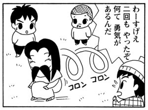 【無料漫画】毎日配信!少年アシベ(99)「仔犬とパパ」森下裕美/キュートなゴマフアザラシの“ゴマちゃん”をめぐる名作ギャグ4コマ 27