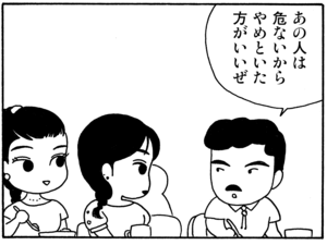 【無料漫画】毎日配信！少年アシベ（19）「嵐の中」森下裕美 11