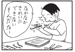 なかなかきれいにできないもんだなー