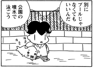 【無料漫画】毎日配信！少年アシベ（85）「イエティのペンダント」森下裕美／キュートなゴマフアザラシの“ゴマちゃん”をめぐる名作ギャグ4コマ 12