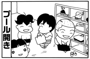 プール開き