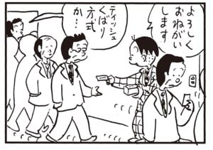 よろしくおねがいします　ティッシュくばり方式か…