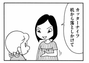 【無料漫画】ここだけのふたり!(451回)個性豊かな妊婦さんたち/森下裕美 6