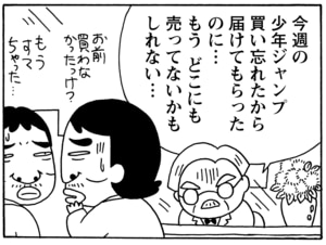 【無料漫画】毎日配信！少年アシベ（56）「山本兄弟の失態」森下裕美／キュートなゴマフアザラシの“ゴマちゃん”をめぐる名作ギャグ4コマ 8