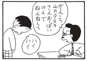 げんこつ山のタヌキさんおっぱいのんでねんねして　ハイハイ