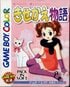 ゲームボーイ『きせかえ物語』25周年！女子に人気だった…「ファッション＆元祖乙女ゲーム」の斬新さ