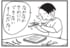 【無料漫画】かりあげクン（1634回）毎日配信！「こより」「ビニールプール」こより作りは難しい／植田まさし