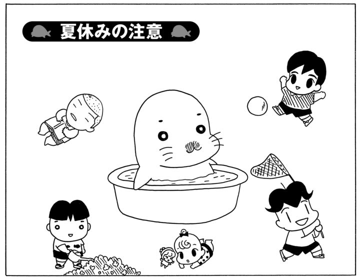 【無料漫画】毎日配信！少年アシベ（206）一言でまとめると…「夏休みの注意」キュートな“ゴマちゃん”をめぐる名作4コマ／森下裕美 