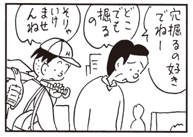穴掘るの好きでねー どこでも掘るの そりゃいけませんね