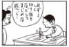 【無料漫画】かりあげクン（2029回）毎日2回配信！「切り抜き」珍しくまじめだと思ったのに／植田まさし 