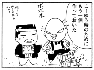 【無料漫画】毎日配信！少年アシベ（219）大人の涙を見て…「思い出の写真」キュートな“ゴマちゃん”をめぐる名作4コマ／森下裕美 25