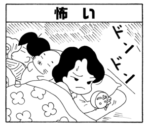 【無料漫画】毎日配信！少年アシベ（222）クリスマスも大騒ぎ「恋の落とし穴」キュートな“ゴマちゃん”をめぐる名作4コマ／森下裕美 14