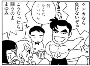 【無料漫画】毎日配信！少年アシベ（6）「ゴマちゃんのプール」森下裕美 17