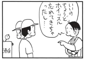 【無料漫画】かりあげクン(1598回)毎日配信!「カード」「圧力なべ」カード類をたくさん集めてるワケ/植田まさし 15