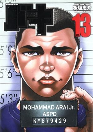 天内悠にマホメド・アライJr.も…『刃牙』シリーズ、“史上最高の噛ませ犬”が魅せた「あまりにも華麗なる負けっぷり」の画像