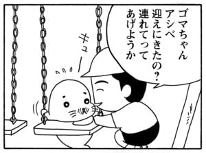 【無料漫画】毎日配信！少年アシベ（106）「夏が待ち遠しい」森下裕美／キュートなゴマフアザラシの“ゴマちゃん”をめぐる名作ギャグ4コマ 15