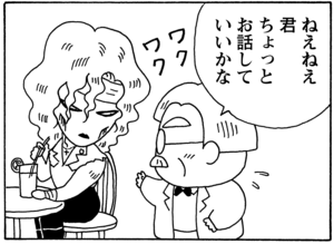 【無料漫画】毎日配信！少年アシベ（58）「先生の力」森下裕美／キュートなゴマフアザラシの“ゴマちゃん”をめぐる名作ギャグ4コマ 12