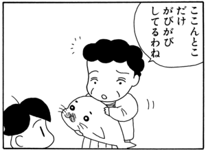 【無料漫画】毎日配信！少年アシベ（25）「あぶないヤツラ」森下裕美／キュートなゴマフアザラシの“ゴマちゃん”をめぐる名作ギャグ4コマ 32