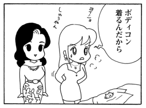 【無料漫画】毎日配信！少年アシベ（183）楽しいスキー旅行「すべるゴマちゃん」キュートな“ゴマちゃん”をめぐる名作4コマ／森下裕美 27