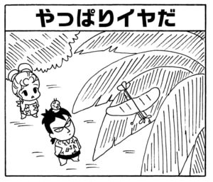 【無料漫画】毎日配信！少年アシベ（207）ボール遊びで後悔？「何もない夏」キュートな“ゴマちゃん”をめぐる名作4コマ／森下裕美 14