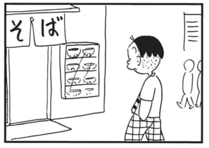 【無料漫画】かりあげクン(1660回)毎日配信!「フロ」「夏の終わり」アツアツにしすぎたお風呂の活用法/植田まさし 14