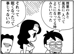 【無料漫画】毎日配信！少年アシベ（80）「味田君の知恵」森下裕美／キュートなゴマフアザラシの“ゴマちゃん”をめぐる名作ギャグ4コマ 17