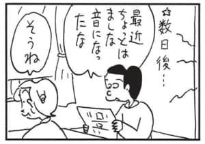 【無料漫画】かりあげクン（1508回）毎日配信！「湯むき」「バイオリン」料理上手と褒められたけど…？／植田まさし 7