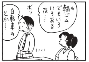 輪ゴムでもいろいろあるな…自転車のとか…